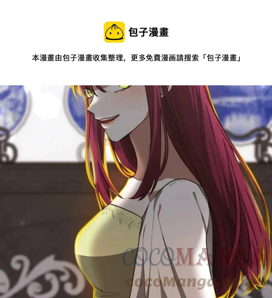 第23话 情敌相见 第173页