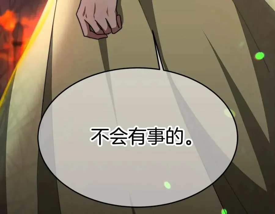第23话 情敌相见 第175页