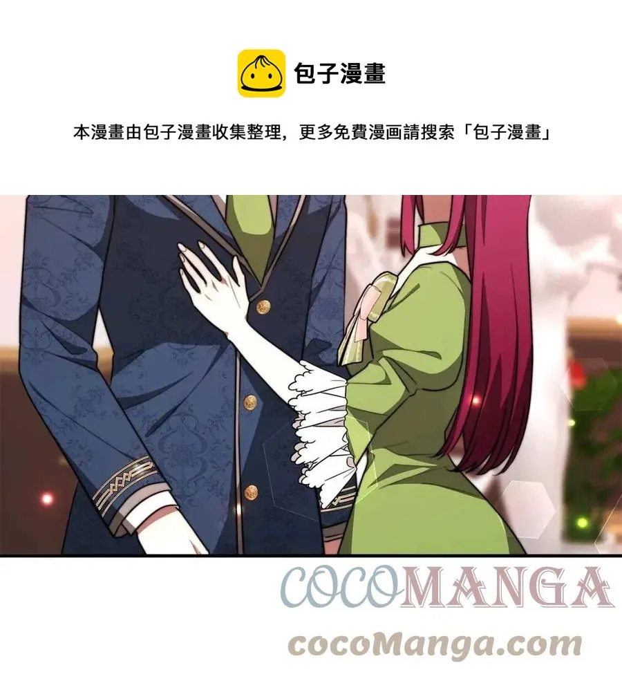 第22话 公司私会 第9页