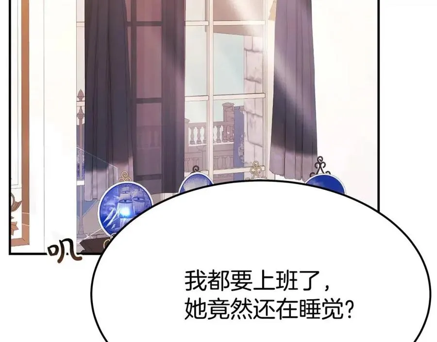 第22话 公司私会 第12页