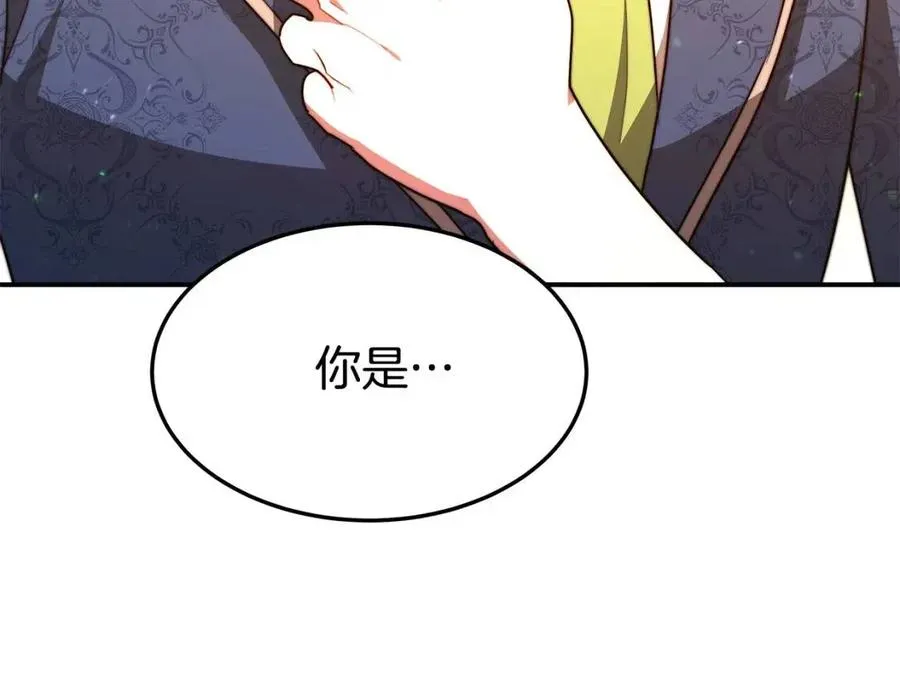 第22话 公司私会 第19页