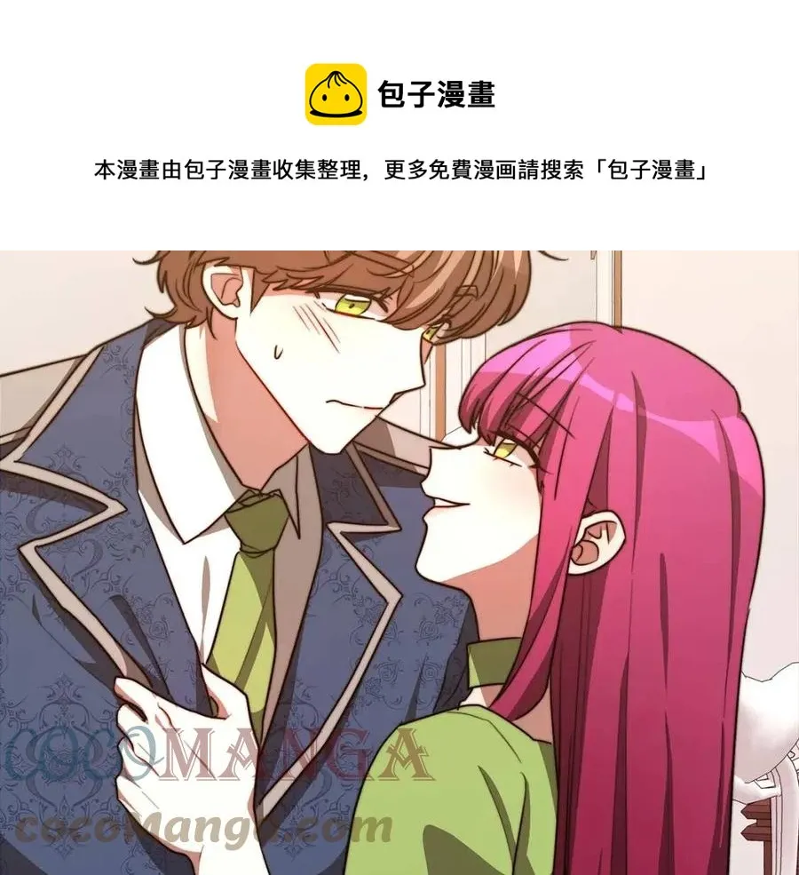 第22话 公司私会 第21页