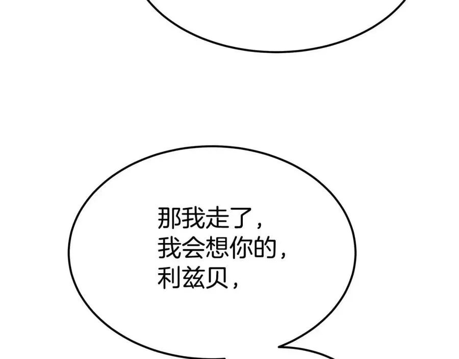 第22话 公司私会 第26页