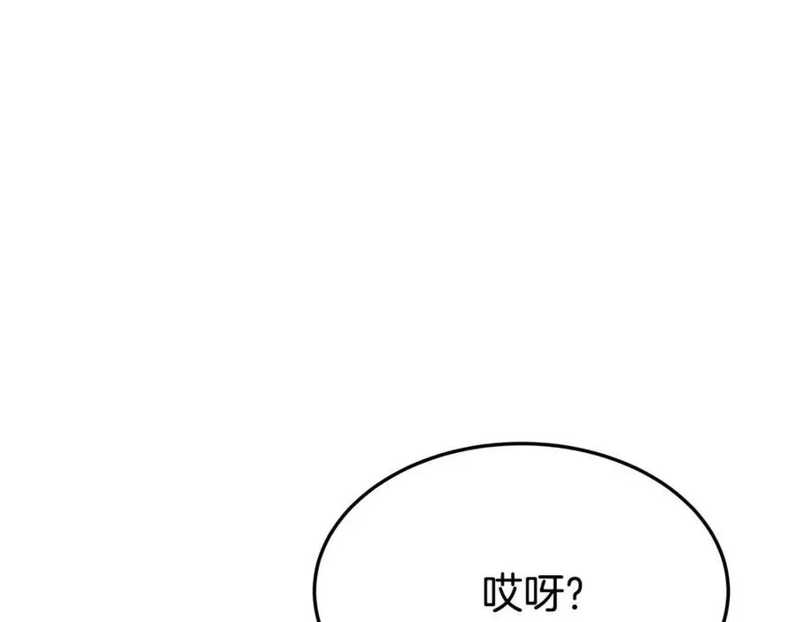第22话 公司私会 第30页