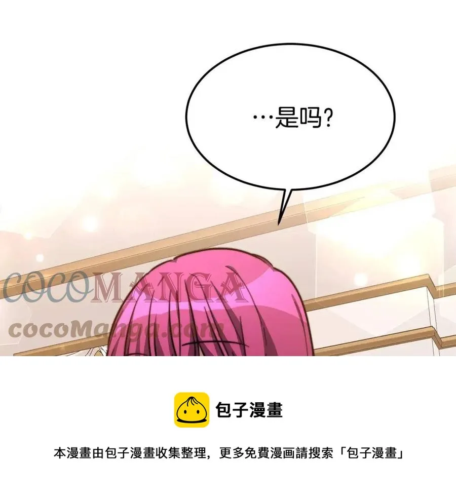 第22话 公司私会 第37页