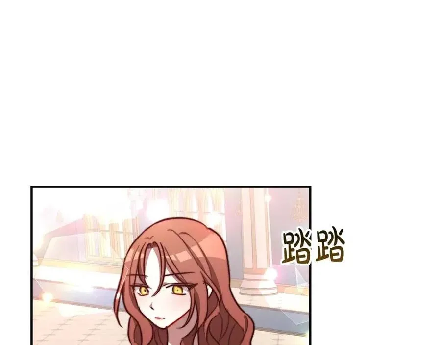 第22话 公司私会 第42页