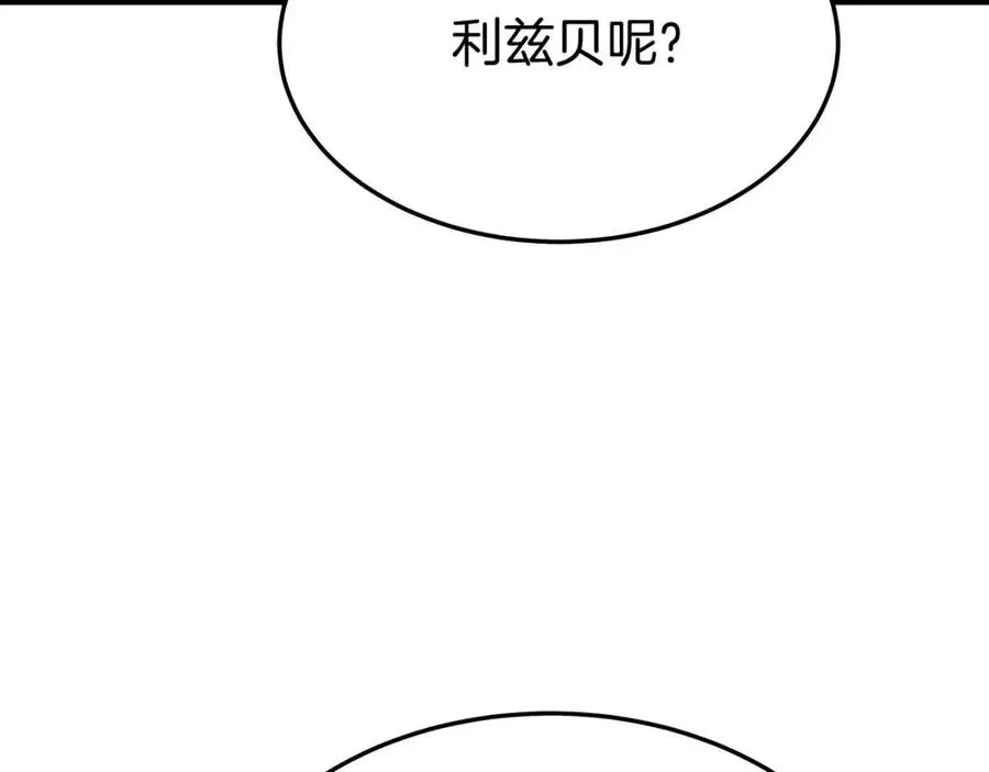 第22话 公司私会 第48页