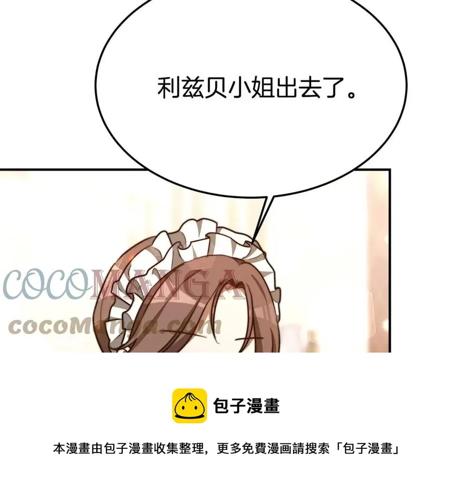 第22话 公司私会 第49页