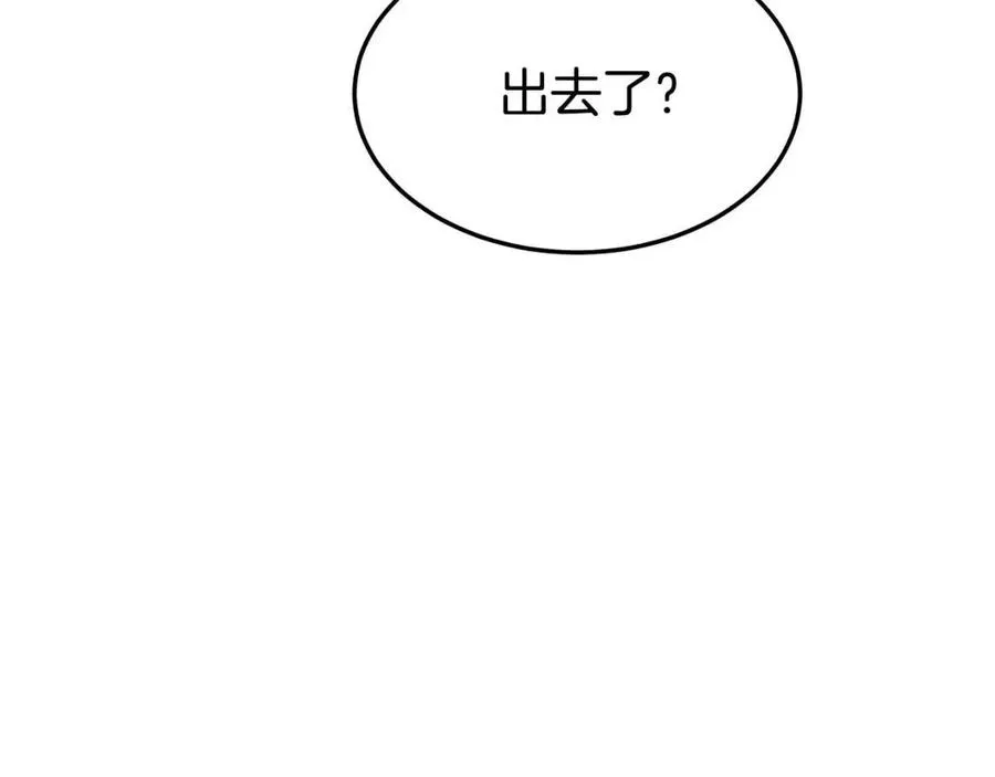 第22话 公司私会 第51页