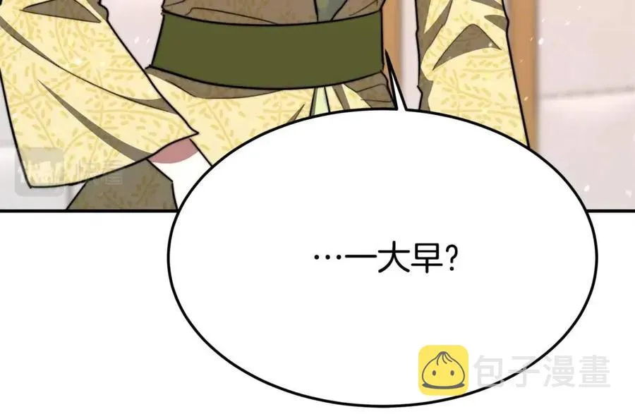 第22话 公司私会 第54页