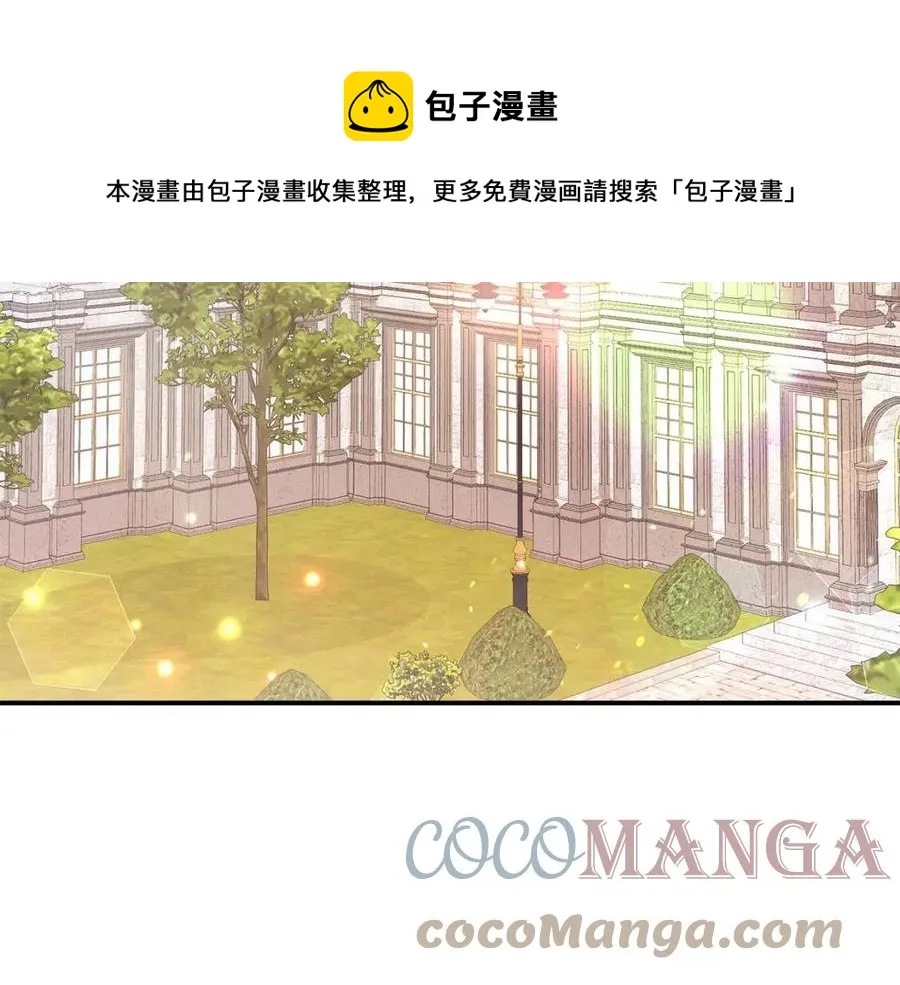 第22话 公司私会 第57页