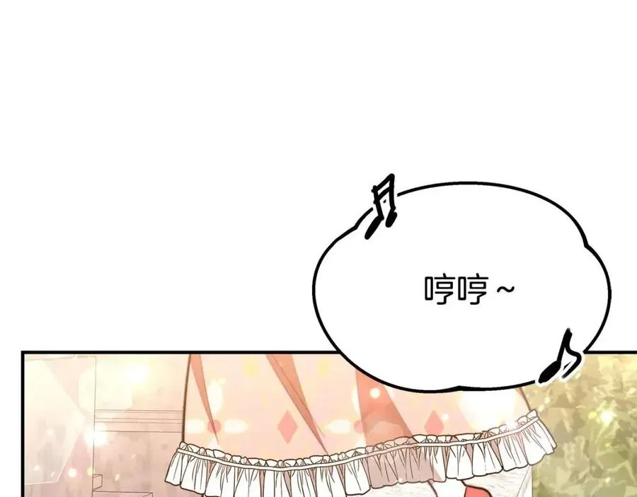 第22话 公司私会 第58页
