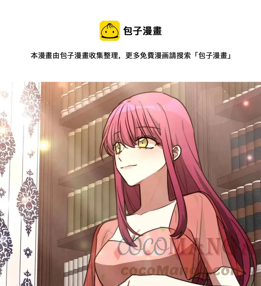 第22话 公司私会 第61页