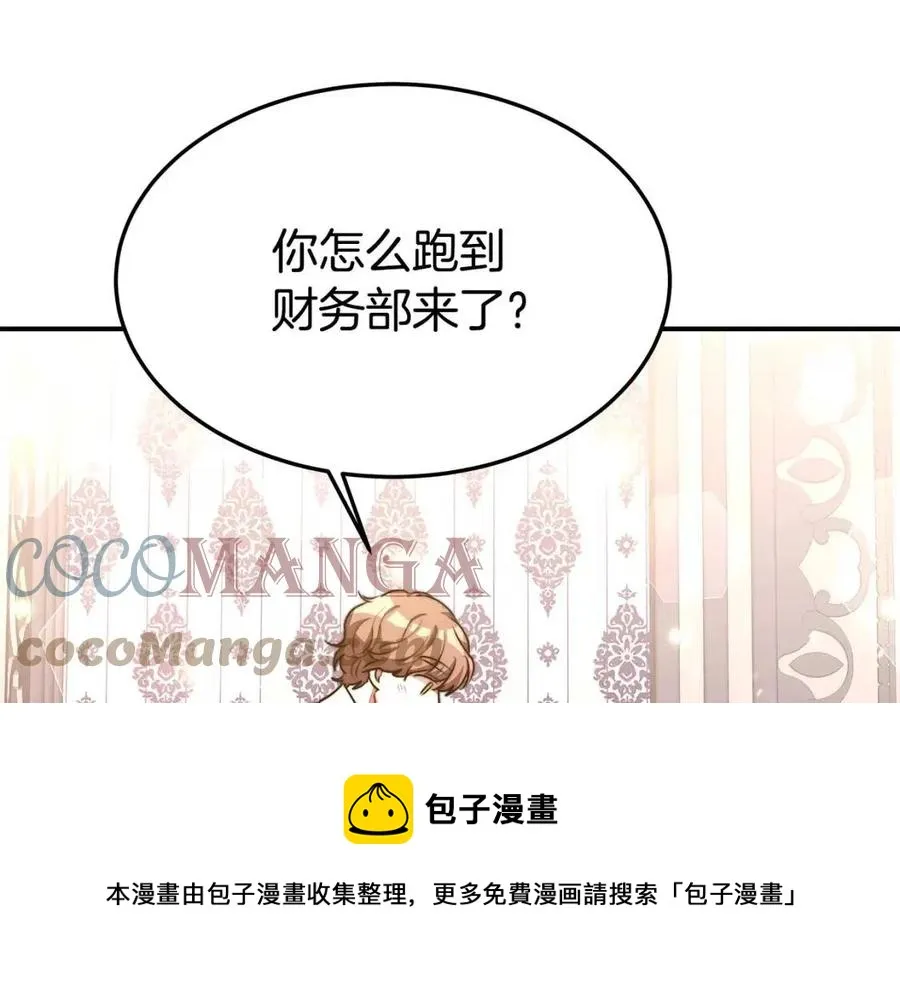 第22话 公司私会 第69页