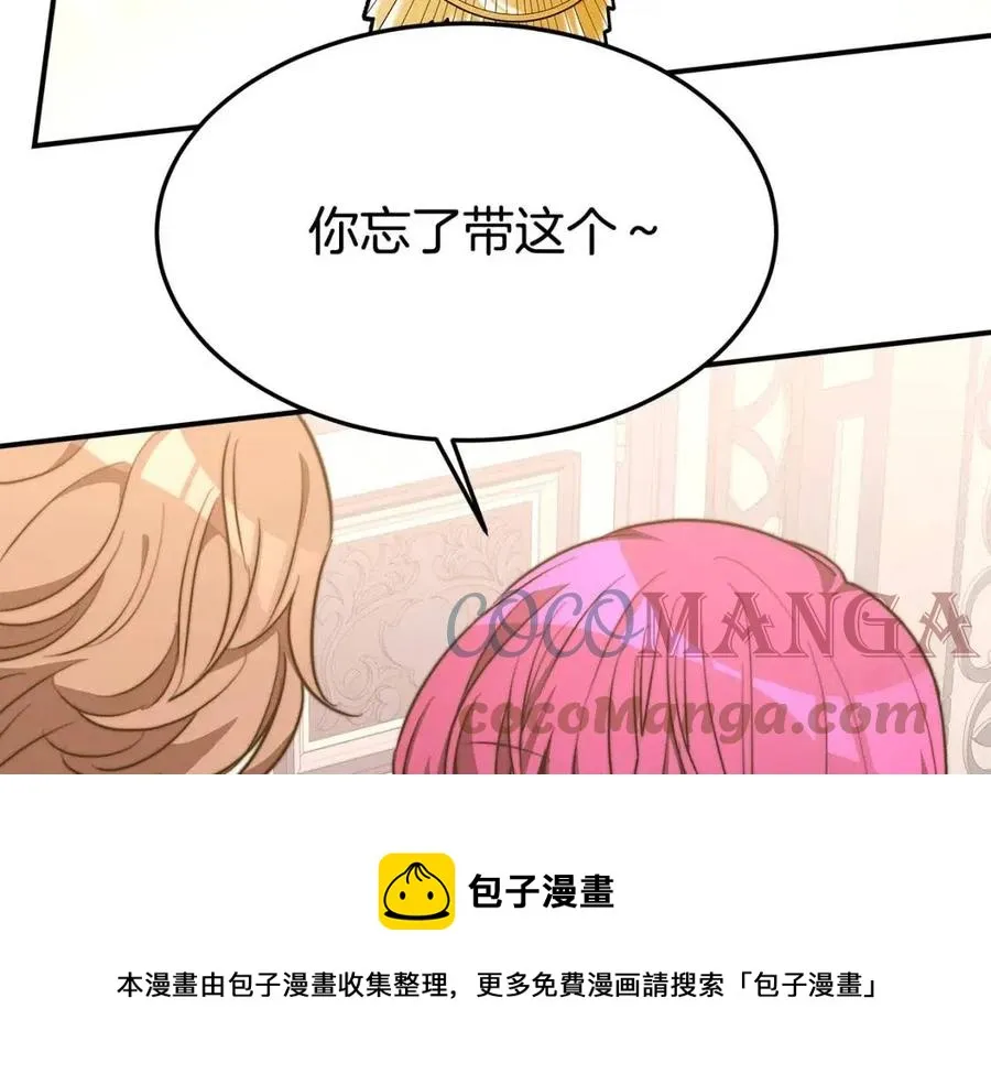 第22话 公司私会 第73页
