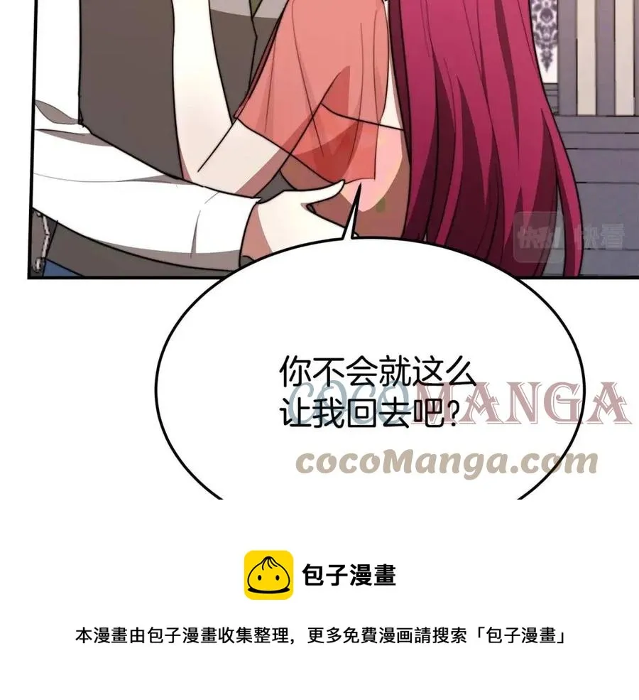 第22话 公司私会 第81页