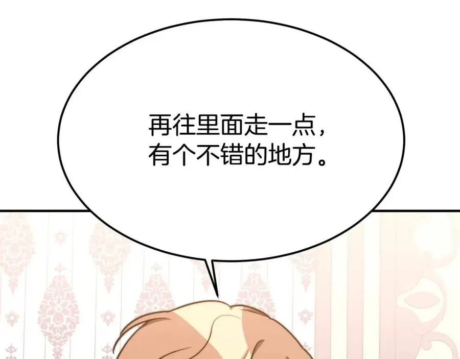 第22话 公司私会 第86页