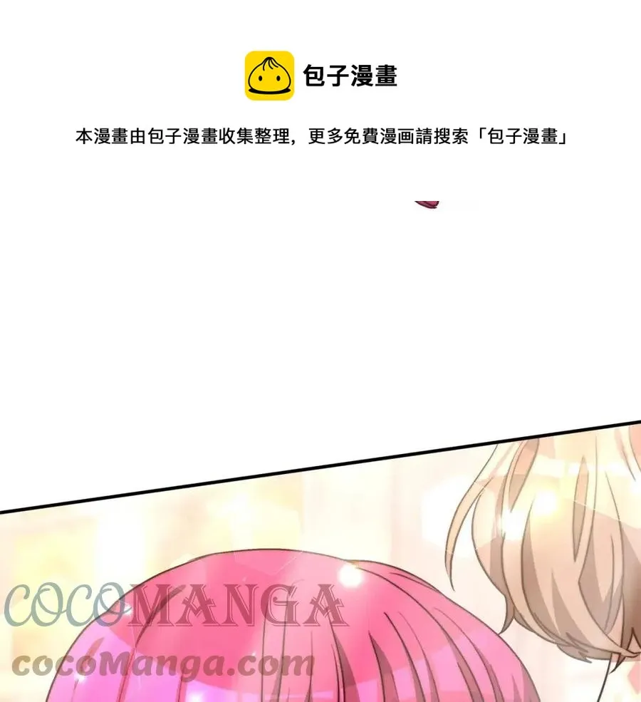 第22话 公司私会 第97页