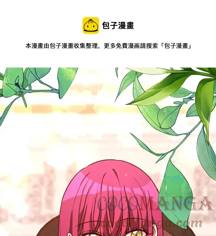 第22话 公司私会 第101页