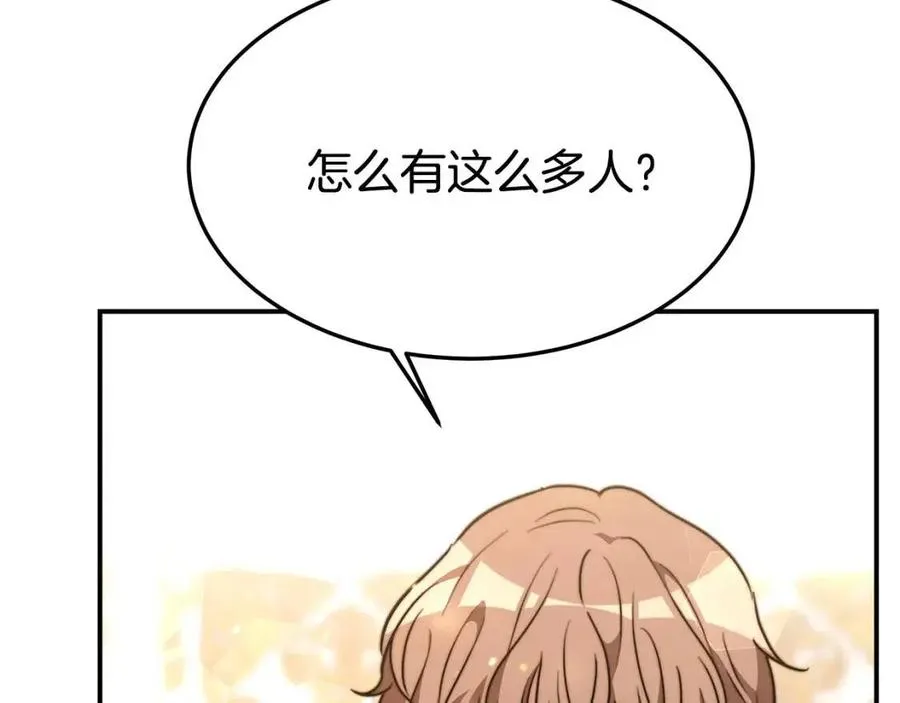 第22话 公司私会 第115页