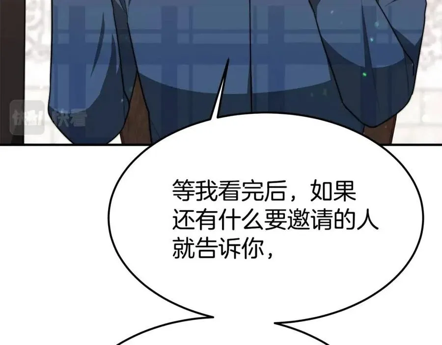 第22话 公司私会 第123页