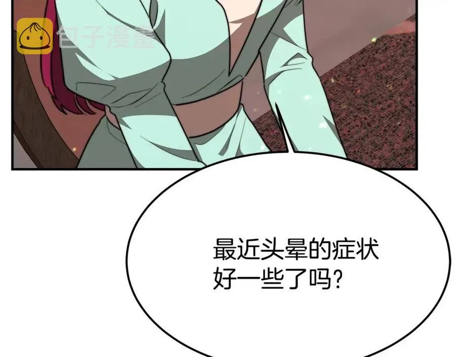 第22话 公司私会 第127页