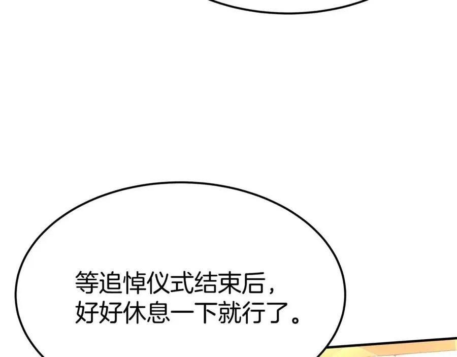 第22话 公司私会 第128页