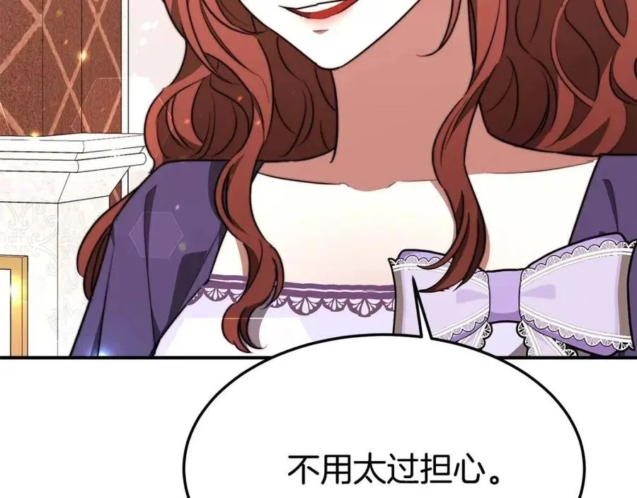 第22话 公司私会 第130页