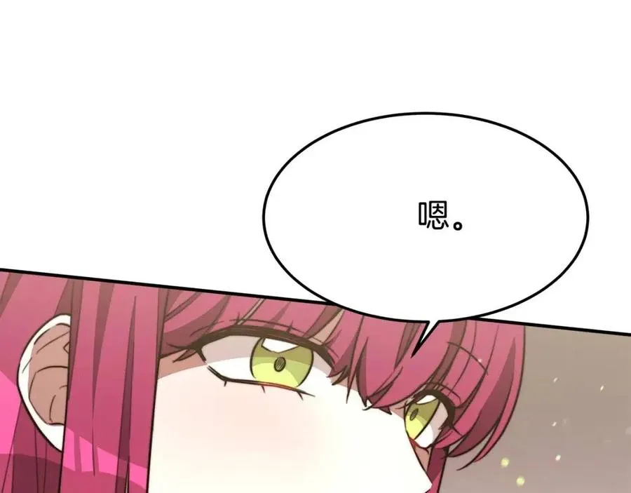 第22话 公司私会 第132页