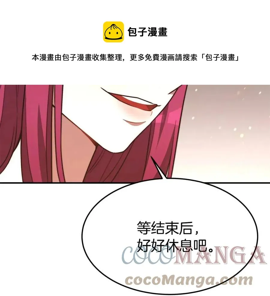 第22话 公司私会 第133页