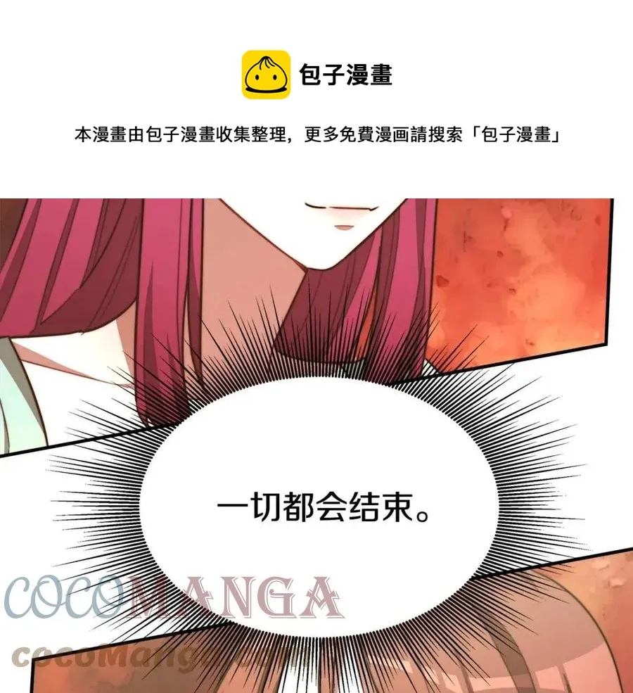 第22话 公司私会 第137页