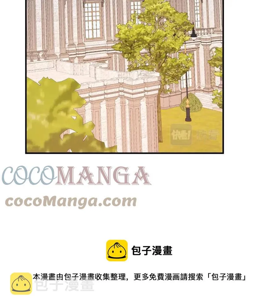 第22话 公司私会 第141页