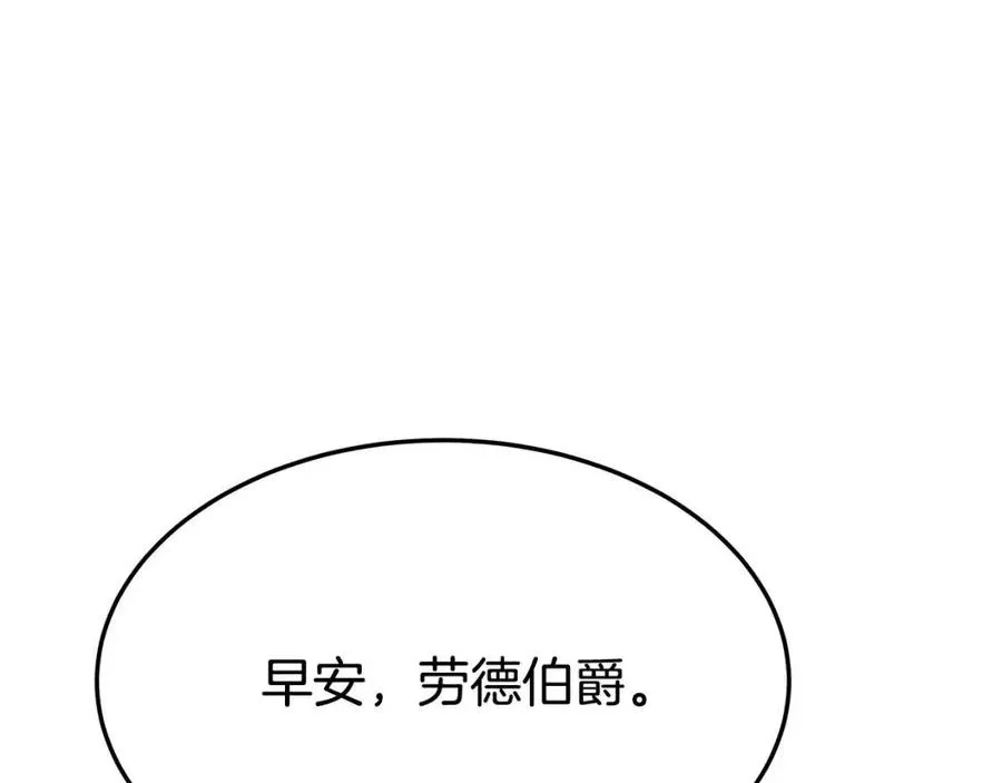 第22话 公司私会 第142页