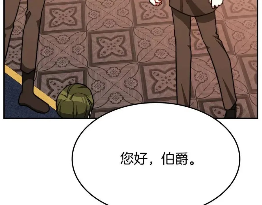 第22话 公司私会 第144页