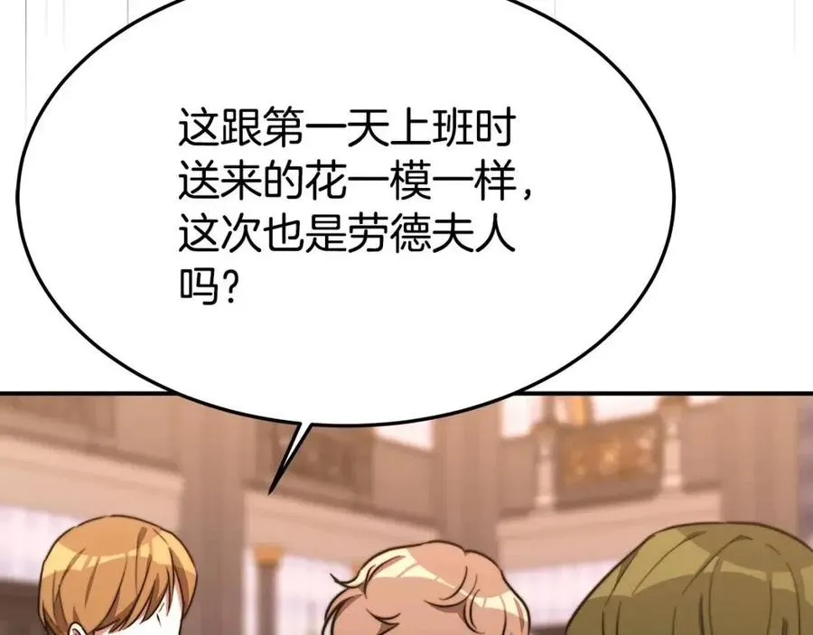 第22话 公司私会 第154页