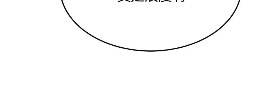 第22话 公司私会 第156页
