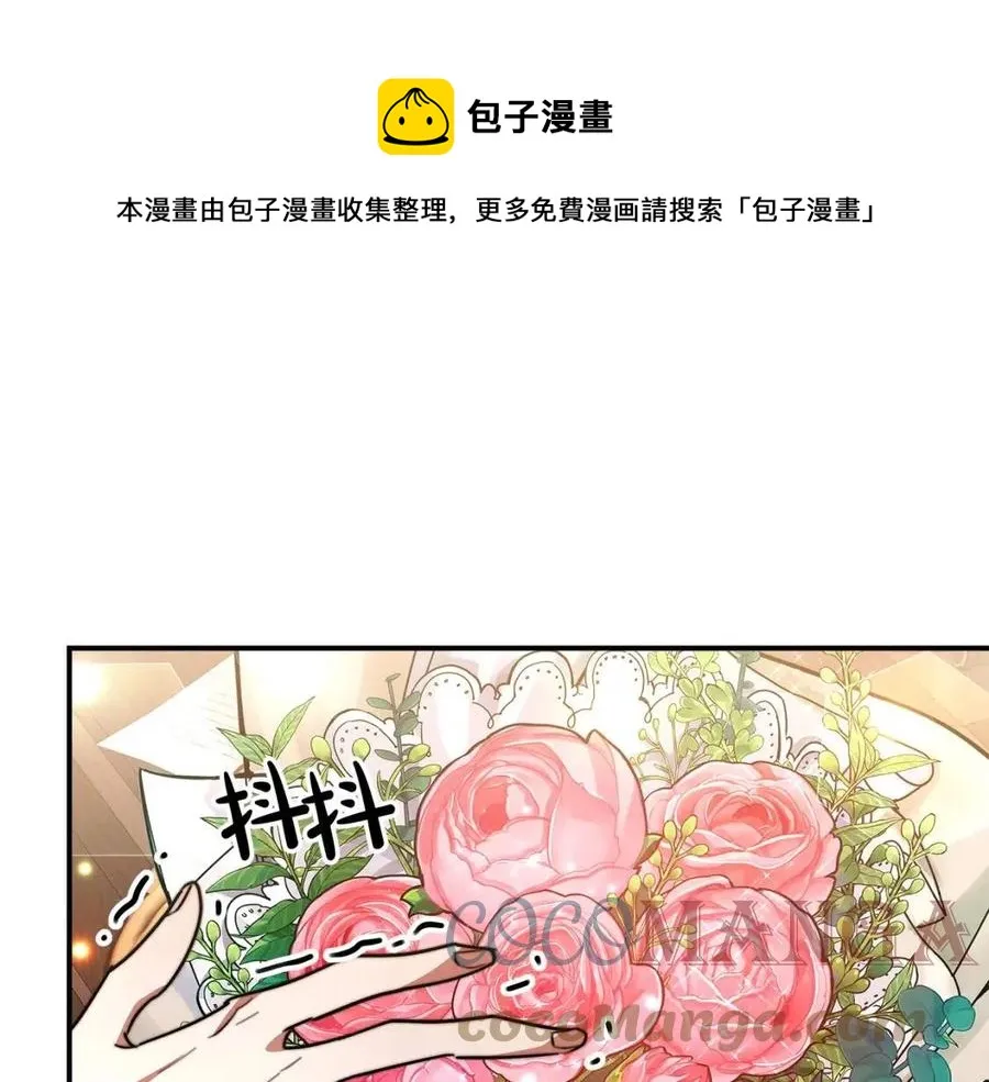 第22话 公司私会 第157页