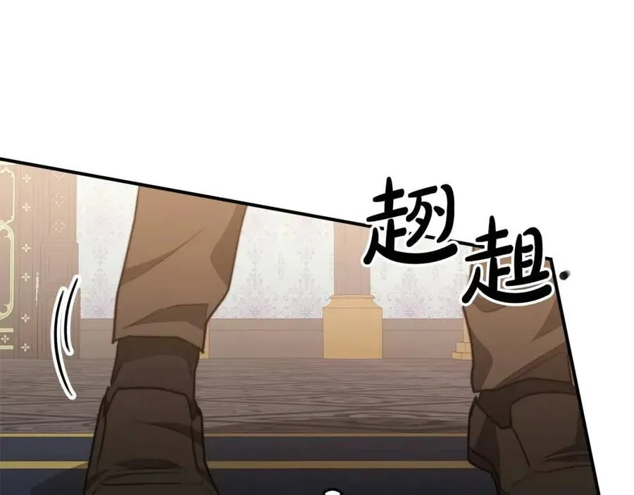 第22话 公司私会 第168页