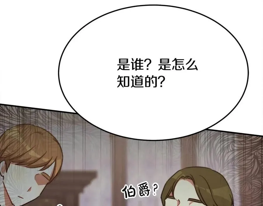 第22话 公司私会 第170页