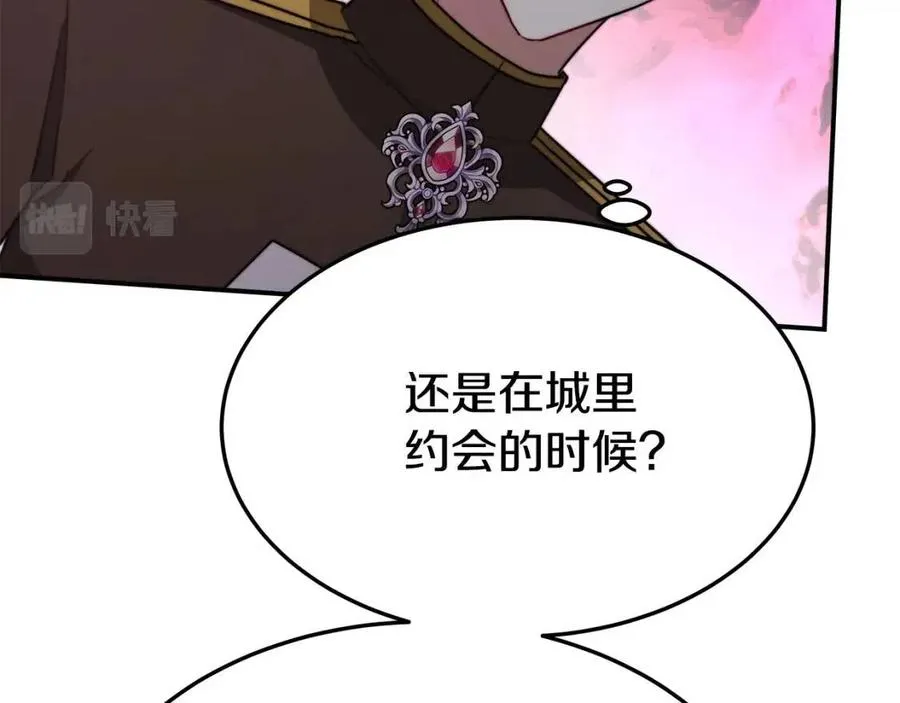 第22话 公司私会 第174页