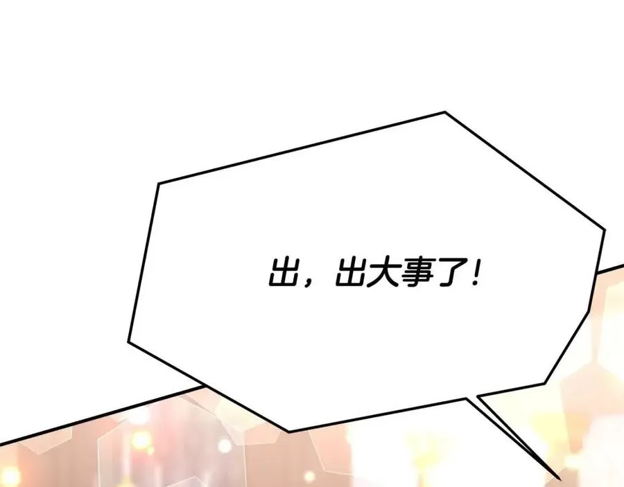 第22话 公司私会 第176页