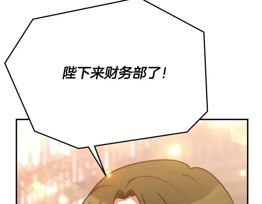 第22话 公司私会 第179页