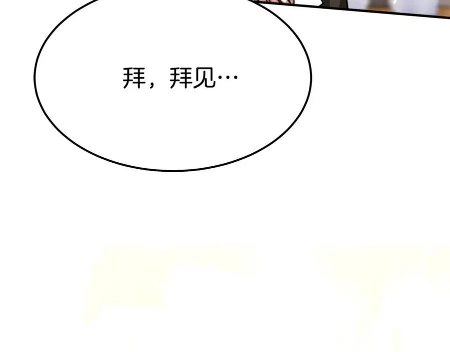 第22话 公司私会 第196页