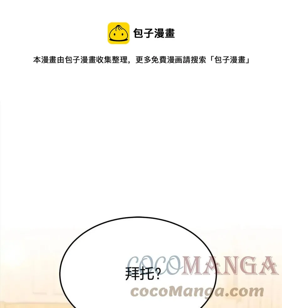 第21话 无法原谅 第5页