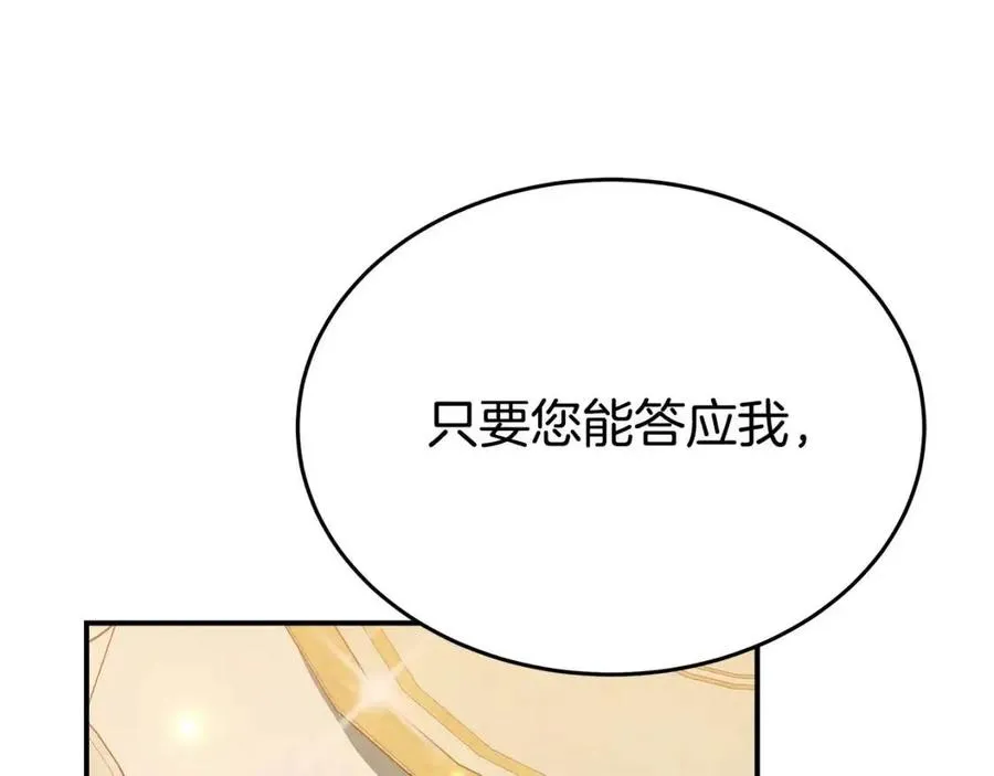 第21话 无法原谅 第12页