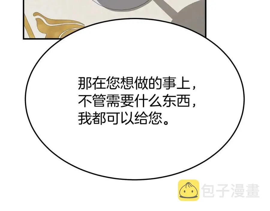 第21话 无法原谅 第14页