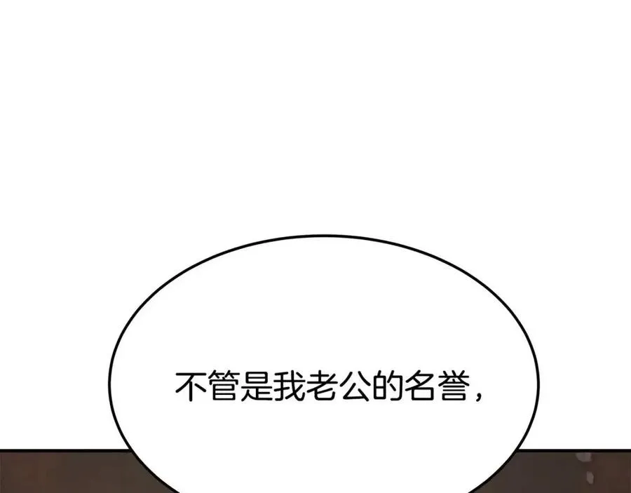 第21话 无法原谅 第16页