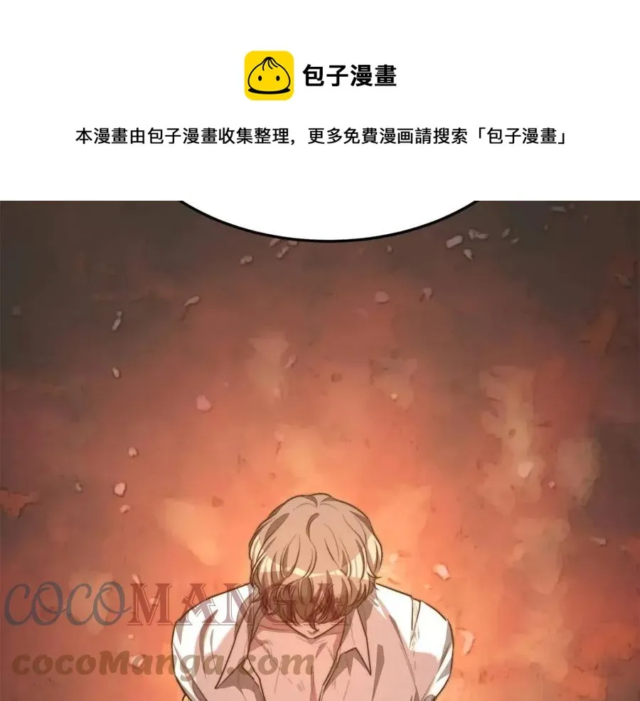 第21话 无法原谅 第17页