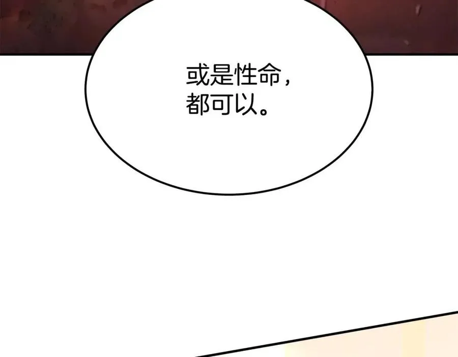 第21话 无法原谅 第19页