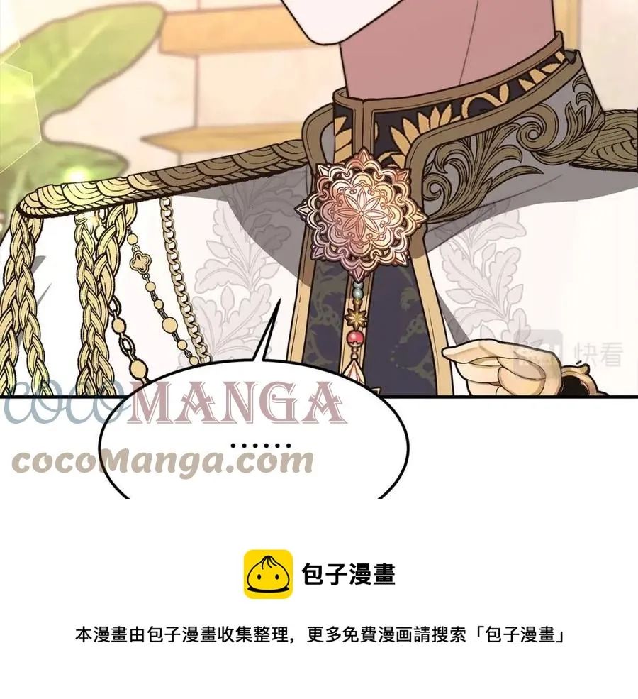 第21话 无法原谅 第21页